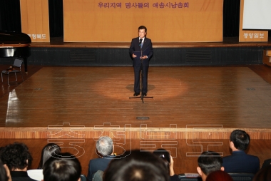 2015 충청북도 순회문학제 명사 시 낭송회 의 사진