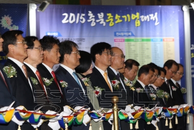 충북 중소기업 대전 의 사진