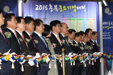 충북 중소기업 대전 의 사진