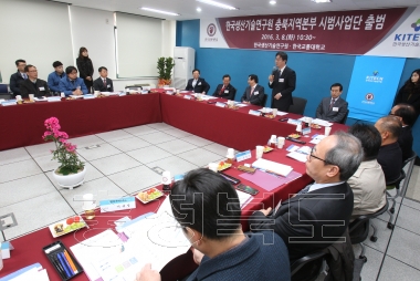한국생산기술연구원 충청지역본부 시범사업단 출범식 의 사진