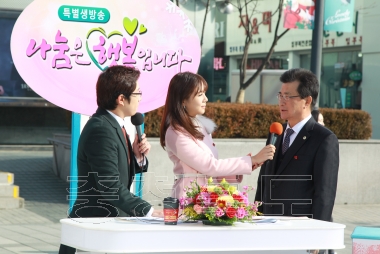KBS 특별모금 생방송 출연 사진