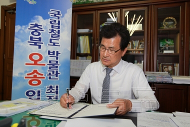 국립철도박물관 충북 오송유치 범도민 서명운동 의 사진