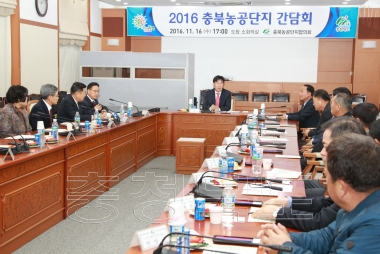 2016 충북농공단지 간담회 의 사진