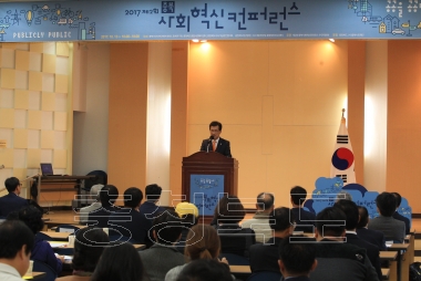 충북사회혁신 컨퍼런스 사진