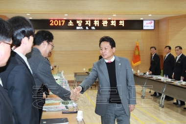 2017 소방지휘관회의 의 사진