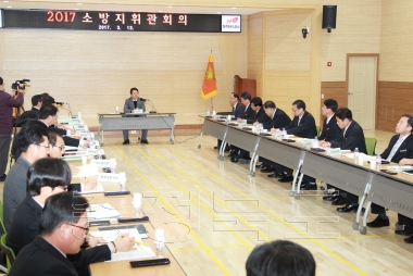 2017 소방지휘관회의 의 사진