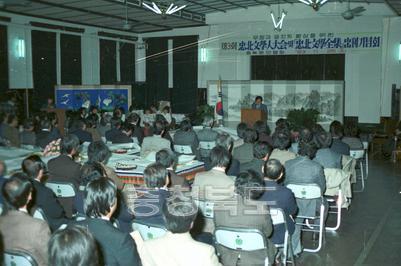 충북 문학인 대회 사진