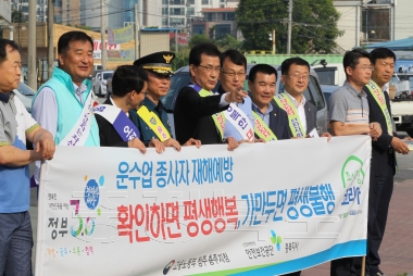 교통관련 기관단체 합동 교통안전 캠페인 의 사진
