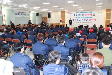 전국장애인체육대회 충북선수단 결단식 사진