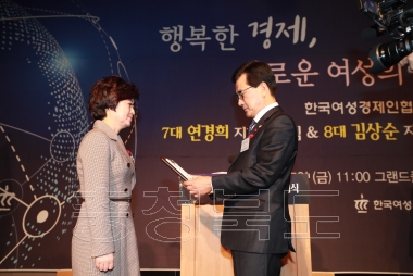 한국여성경제인협회 충북지회장 이.취임식 사진