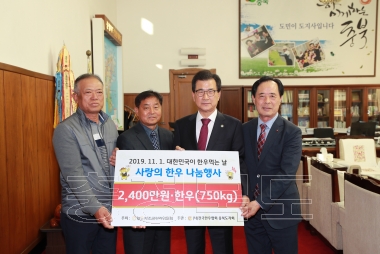 충북한우협회 한우고기 나눔 행사 사진