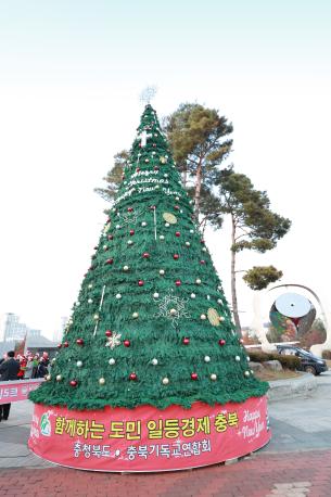 충북도민화합 성탄트리 점등식 사진