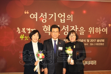 여성경제인협회 충북지회 창립18주년 기념식 의 사진