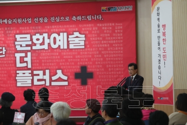 충북문화재단 문화예쑬지원사업 선정자 대회 의 사진