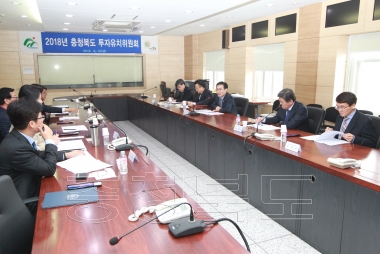 2018년 충청북도 투자유치위원회 의 사진