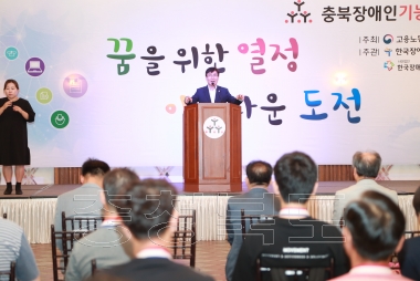 2018 충북장애인기능경기대회 폐회식 의 사진