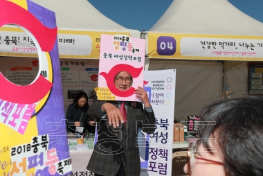 2018 충북성평등축제 의 사진