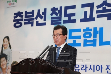 충북선철도 고속화 범도민 추진위원회 발족식 의 사진