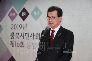 2019년 충북시민사회 신년인사회 의 사진