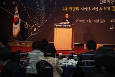 한국여성경제인협회 충북지회장 이.취임식 의 사진