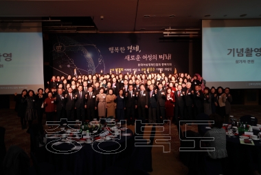 한국여성경제인협회 충북지회장 이.취임식 의 사진