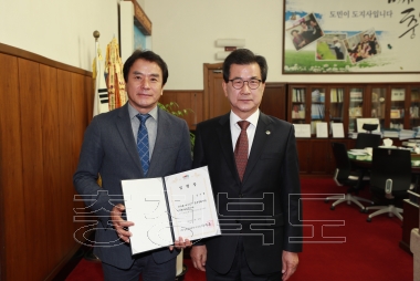 충북문화재단 선임직이사 임명장 수여 의 사진
