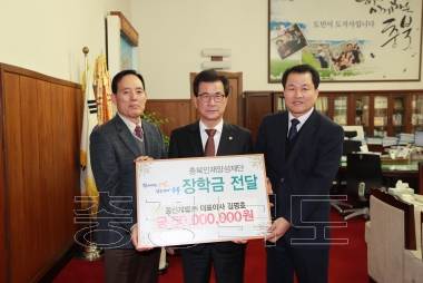 동신개발(주) 충북인재양성재단 기금 기탁 의 사진