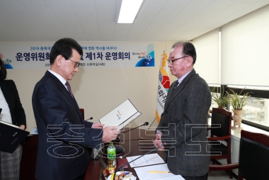 충북국제무예액션영화제 운영위원 위촉식 의 사진