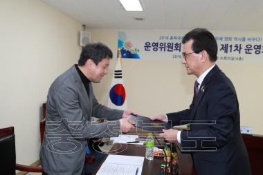 충북국제무예액션영화제 운영위원 위촉식 의 사진