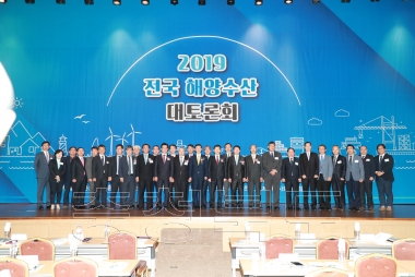 2019 전국 해양수산 대토론회 의 사진