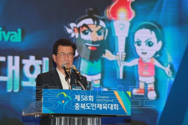 제58회 충북도민체육대회 환영만찬 의 사진