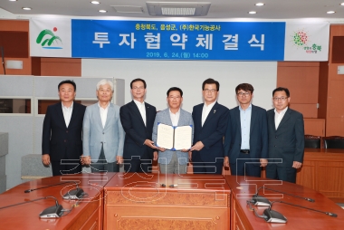 (주)한국기능공사 투자협약 체결식 의 사진