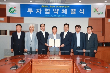 (주)한국기능공사 투자협약 체결식 의 사진