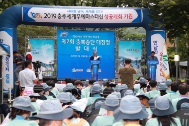 제7회 충북종단 대장정 발대식 의 사진