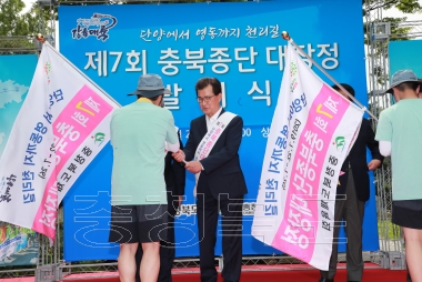 제7회 충북종단 대장정 발대식 의 사진