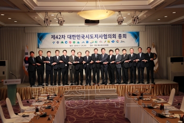 제42차 대한민국시도지사협의회 총회 의 사진