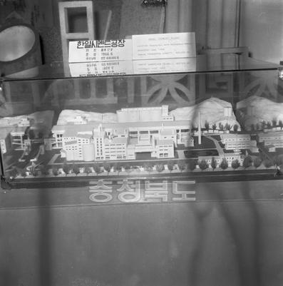 종합전시관 전시물 의 사진