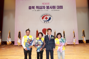 적십자봉사회 충북협의회 봉사원대회 의 사진