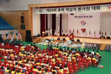 적십자봉사회 충북협의회 봉사원대회 의 사진