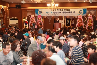 제17회 충북지구 이북도민의 날 행사 의 사진