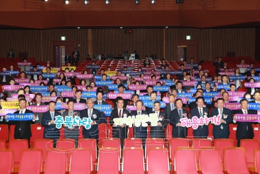 제13회 충청북도 기업인의 날 행사 의 사진