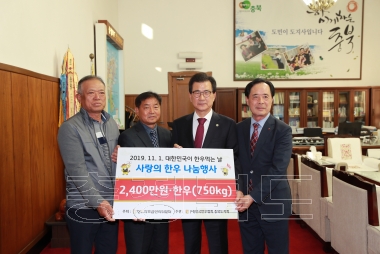 충북한우협회 한우고기 나눔 행사 의 사진