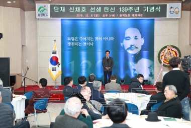 단재 신채호 선생 탄신 139주년 기념식 의 사진