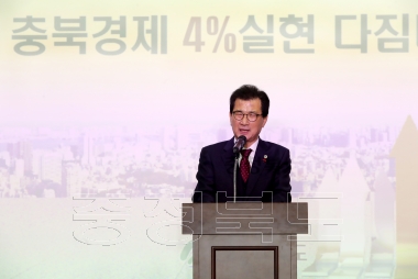 충북경제 4%달성을 위한 도민 다짐대회 의 사진