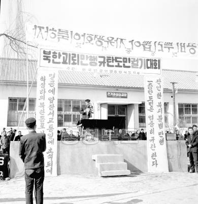 북한만행규탄 도민궐기대회 의 사진