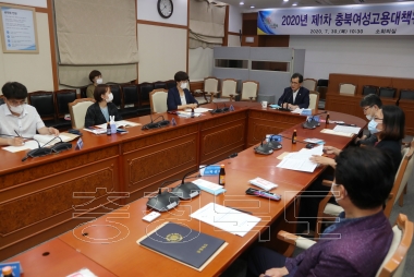 2020 충북여성고용대책위원회 의 사진