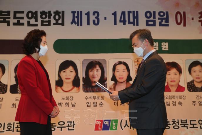 한국여성농업인 충북연합회장 이취임식 사진