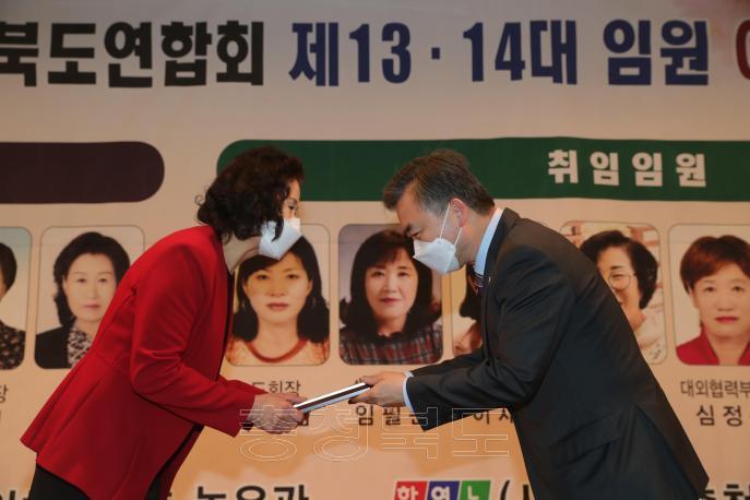 한국여성농업인 충북연합회장 이취임식 의 사진