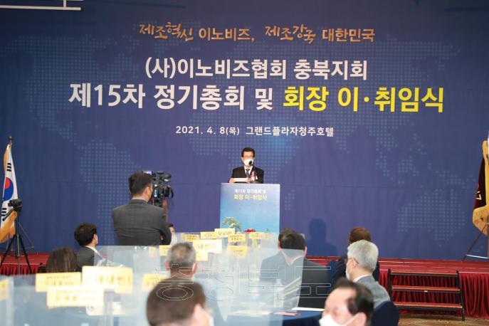 중소기업기술혁신협회 충북지회장 이.취임식 의 사진