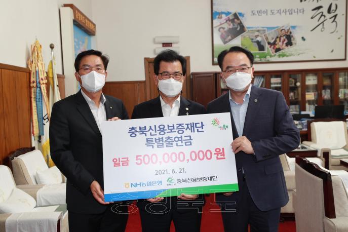 NH농협은행 충북신용보증재단 특별출연금 전달 의 사진